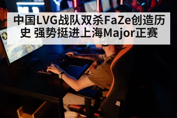 esports competition